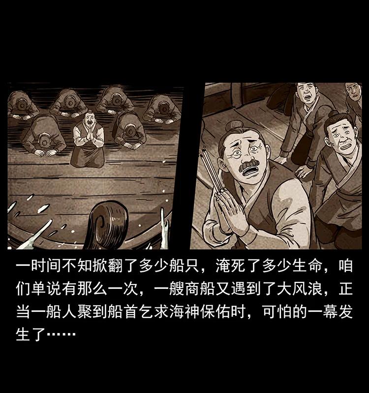 《幽冥诡匠》漫画最新章节238 海上也有阴兵借道？免费下拉式在线观看章节第【74】张图片