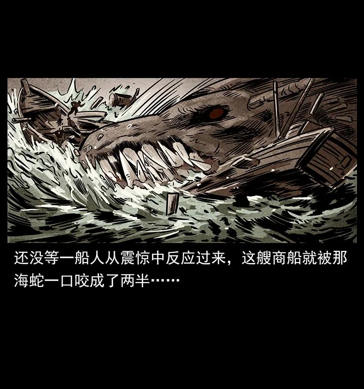 《幽冥诡匠》漫画最新章节238 海上也有阴兵借道？免费下拉式在线观看章节第【76】张图片