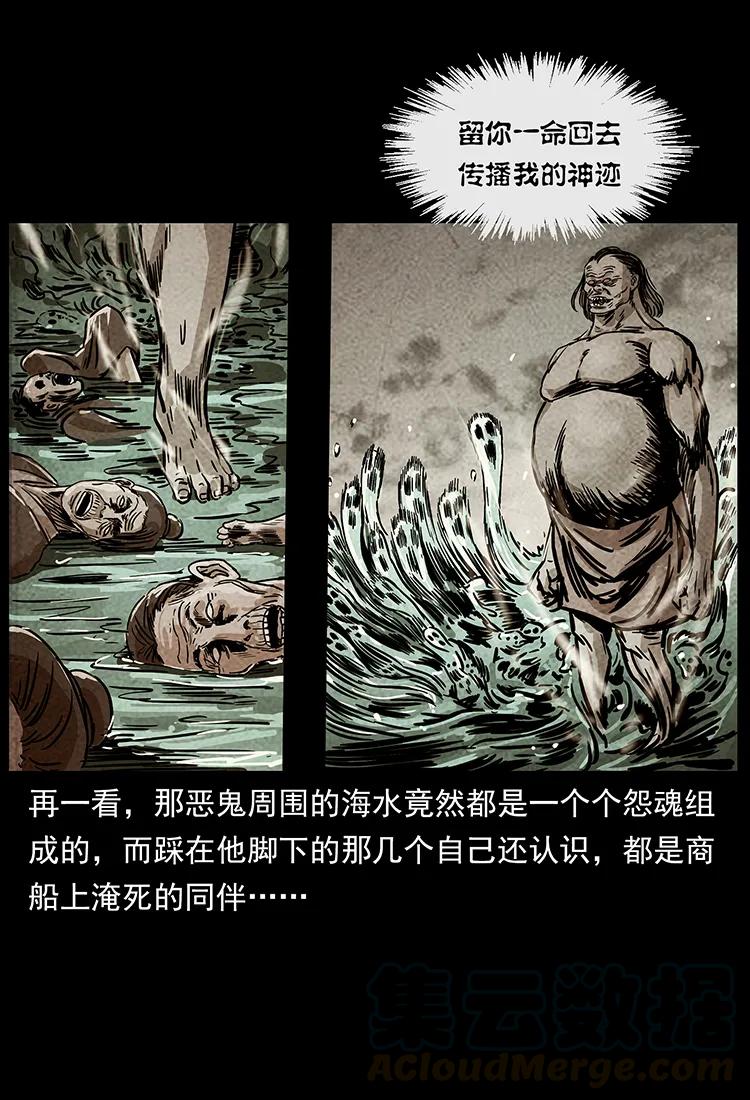 《幽冥诡匠》漫画最新章节238 海上也有阴兵借道？免费下拉式在线观看章节第【81】张图片