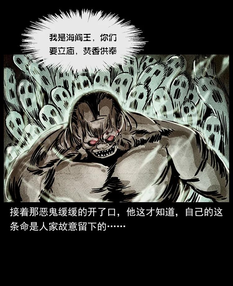 《幽冥诡匠》漫画最新章节238 海上也有阴兵借道？免费下拉式在线观看章节第【82】张图片