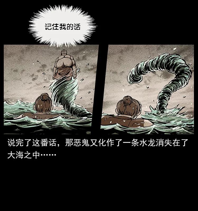 《幽冥诡匠》漫画最新章节238 海上也有阴兵借道？免费下拉式在线观看章节第【84】张图片