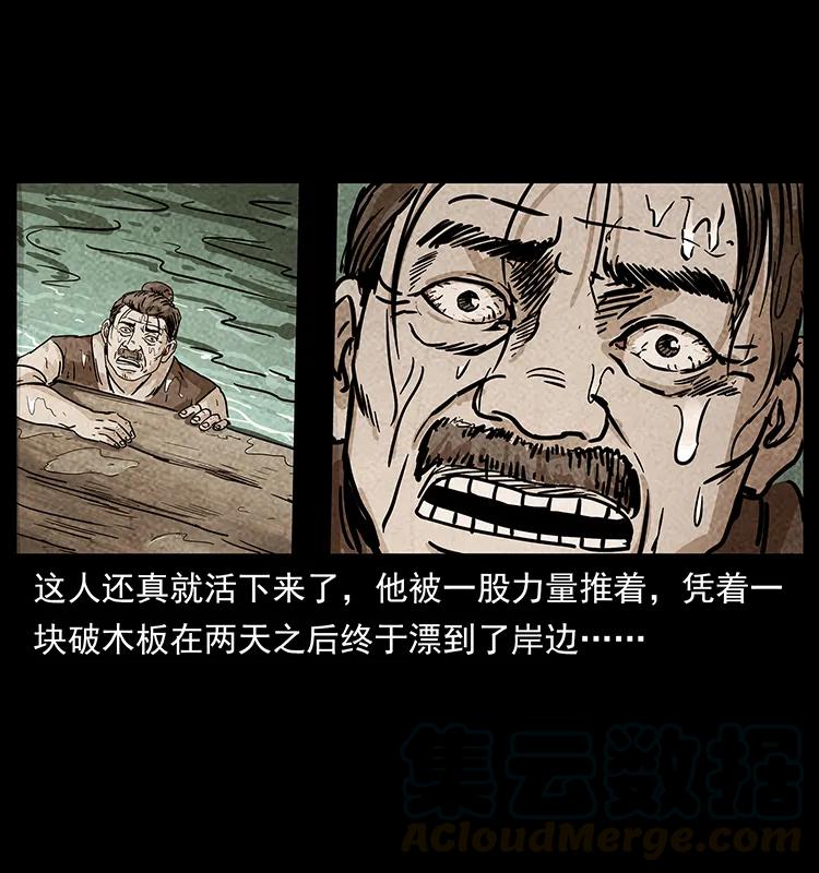 《幽冥诡匠》漫画最新章节238 海上也有阴兵借道？免费下拉式在线观看章节第【85】张图片