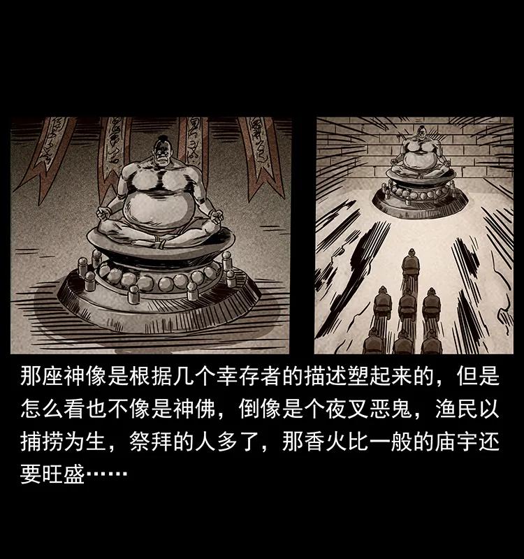 《幽冥诡匠》漫画最新章节238 海上也有阴兵借道？免费下拉式在线观看章节第【87】张图片