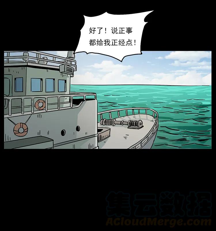 《幽冥诡匠》漫画最新章节239 海阎王免费下拉式在线观看章节第【73】张图片