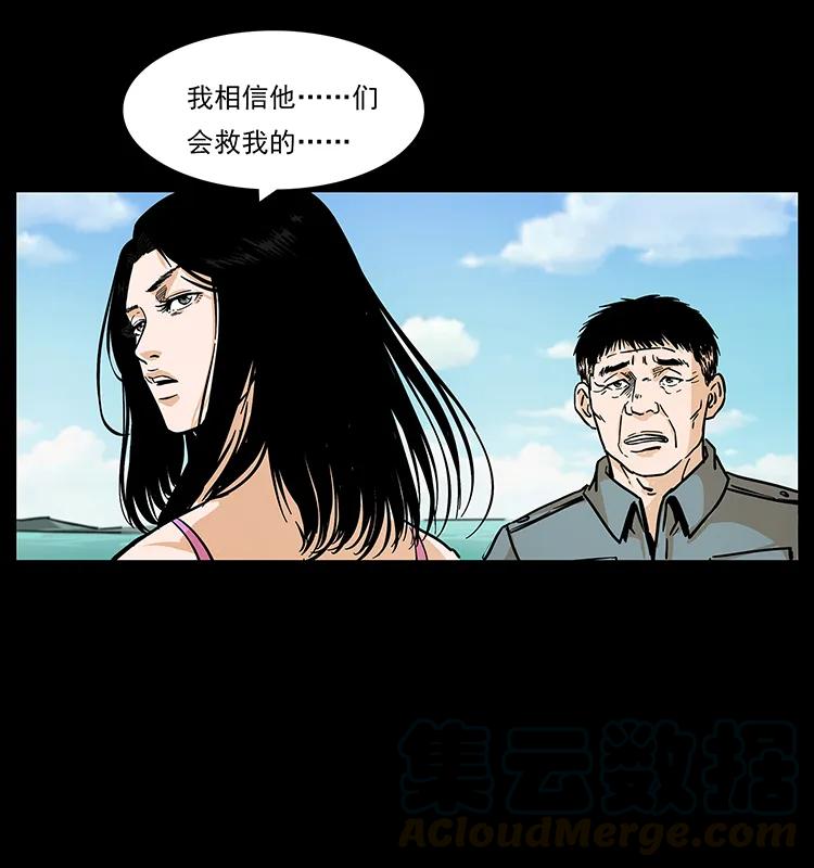 《幽冥诡匠》漫画最新章节239 海阎王免费下拉式在线观看章节第【81】张图片