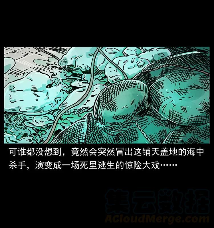 《幽冥诡匠》漫画最新章节240 意外频发的诱捕免费下拉式在线观看章节第【33】张图片