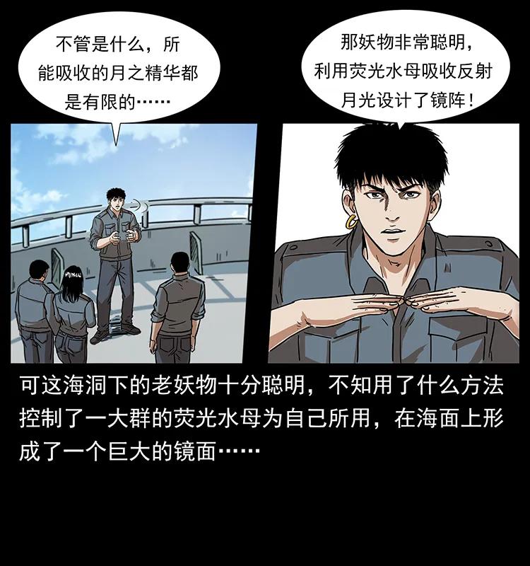 《幽冥诡匠》漫画最新章节240 意外频发的诱捕免费下拉式在线观看章节第【59】张图片