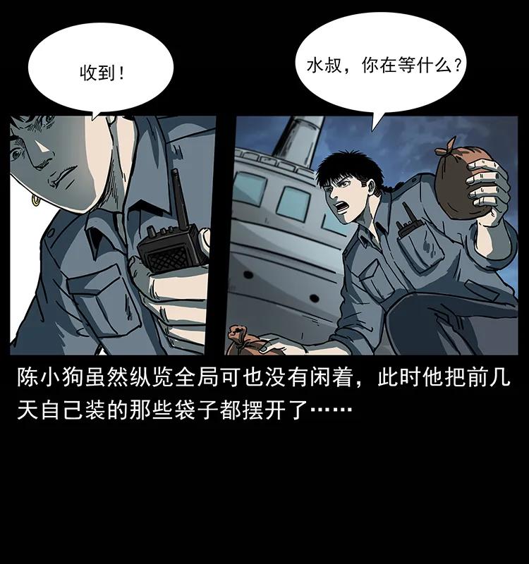 《幽冥诡匠》漫画最新章节241 斗阎王免费下拉式在线观看章节第【16】张图片