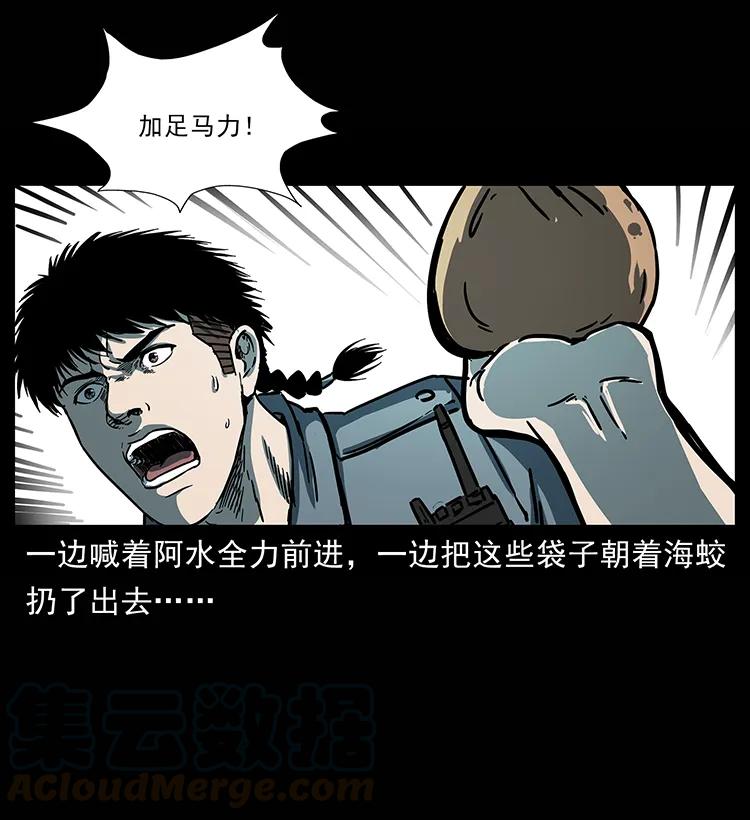 《幽冥诡匠》漫画最新章节241 斗阎王免费下拉式在线观看章节第【17】张图片