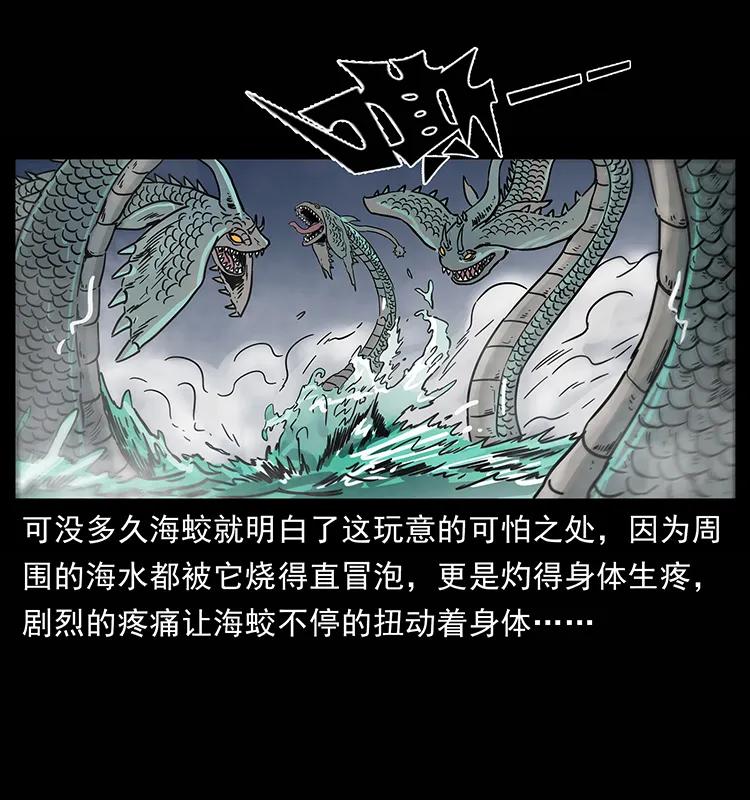 《幽冥诡匠》漫画最新章节241 斗阎王免费下拉式在线观看章节第【22】张图片