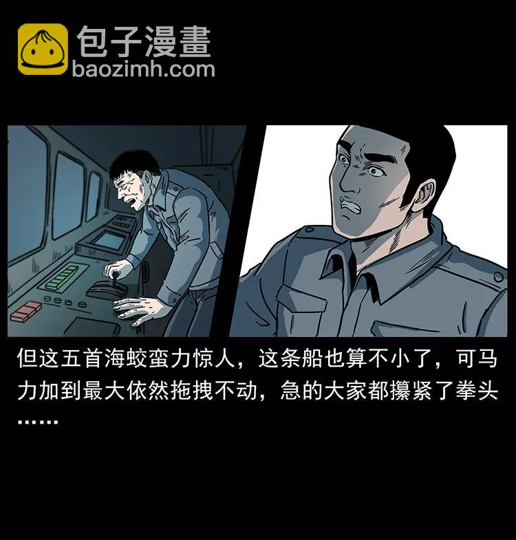 《幽冥诡匠》漫画最新章节241 斗阎王免费下拉式在线观看章节第【31】张图片