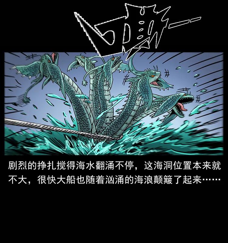 《幽冥诡匠》漫画最新章节241 斗阎王免费下拉式在线观看章节第【34】张图片