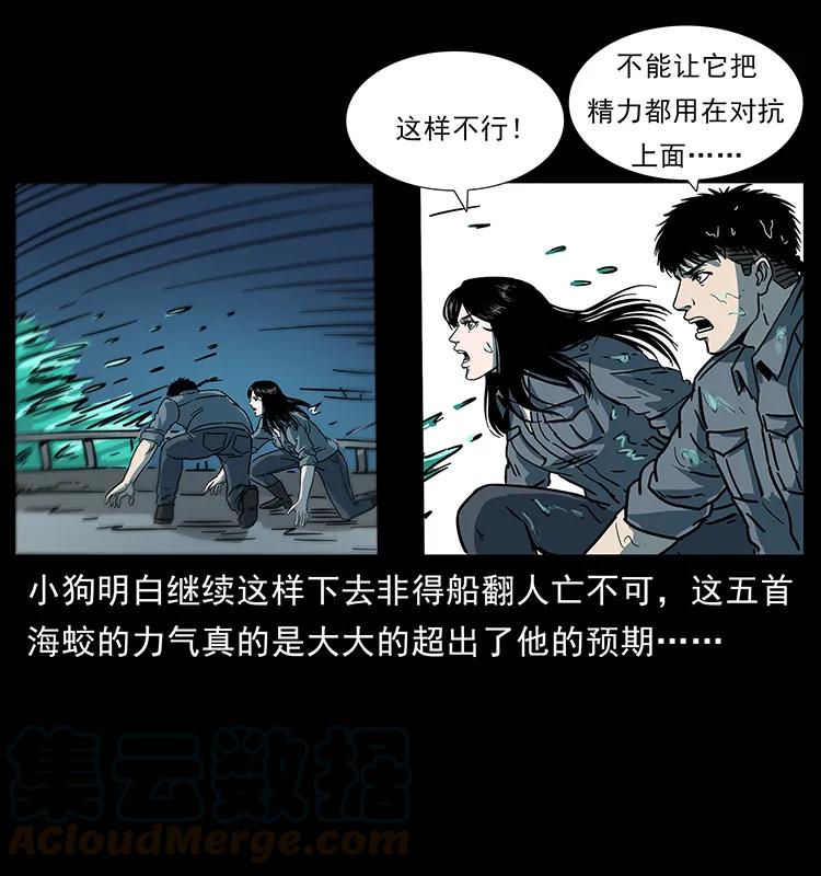 《幽冥诡匠》漫画最新章节241 斗阎王免费下拉式在线观看章节第【41】张图片