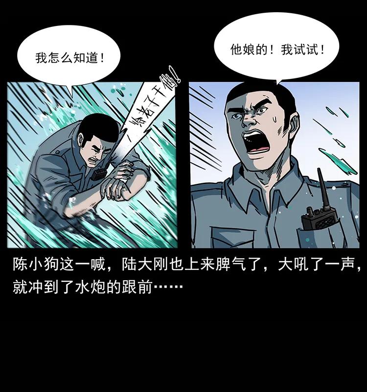 《幽冥诡匠》漫画最新章节241 斗阎王免费下拉式在线观看章节第【43】张图片