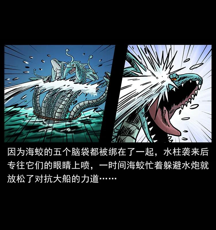 《幽冥诡匠》漫画最新章节241 斗阎王免费下拉式在线观看章节第【46】张图片