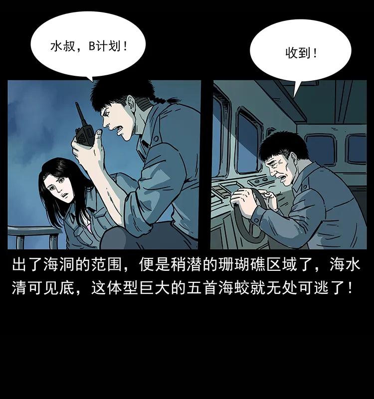 《幽冥诡匠》漫画最新章节241 斗阎王免费下拉式在线观看章节第【51】张图片