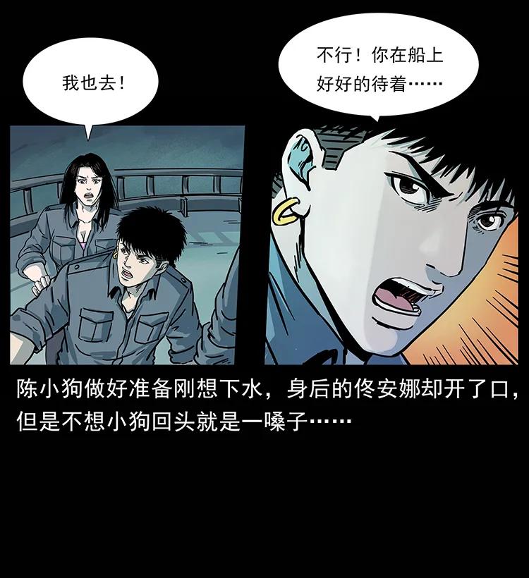 《幽冥诡匠》漫画最新章节241 斗阎王免费下拉式在线观看章节第【56】张图片