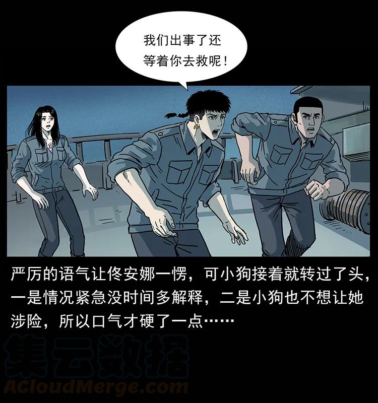 《幽冥诡匠》漫画最新章节241 斗阎王免费下拉式在线观看章节第【57】张图片