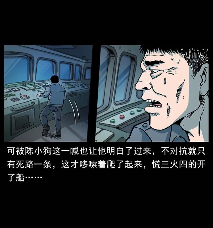 《幽冥诡匠》漫画最新章节241 斗阎王免费下拉式在线观看章节第【6】张图片