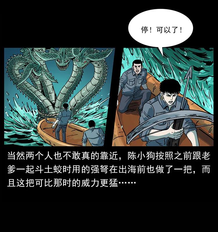 《幽冥诡匠》漫画最新章节241 斗阎王免费下拉式在线观看章节第【63】张图片