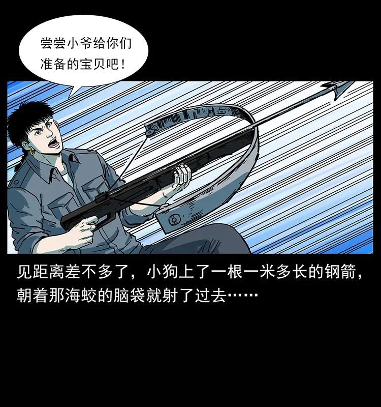 《幽冥诡匠》漫画最新章节241 斗阎王免费下拉式在线观看章节第【64】张图片