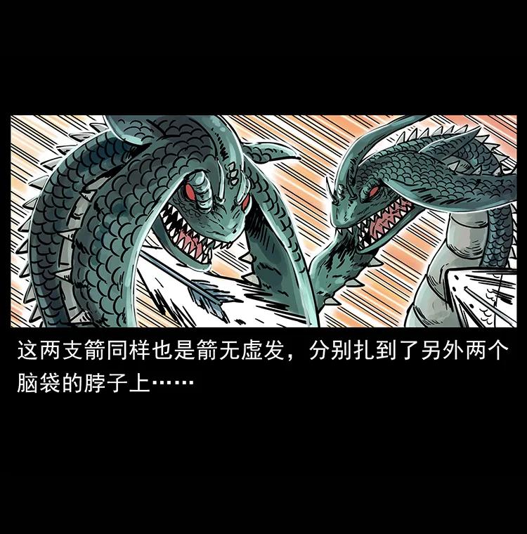 《幽冥诡匠》漫画最新章节241 斗阎王免费下拉式在线观看章节第【67】张图片