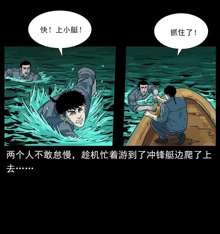 《幽冥诡匠》漫画最新章节241 斗阎王免费下拉式在线观看章节第【75】张图片