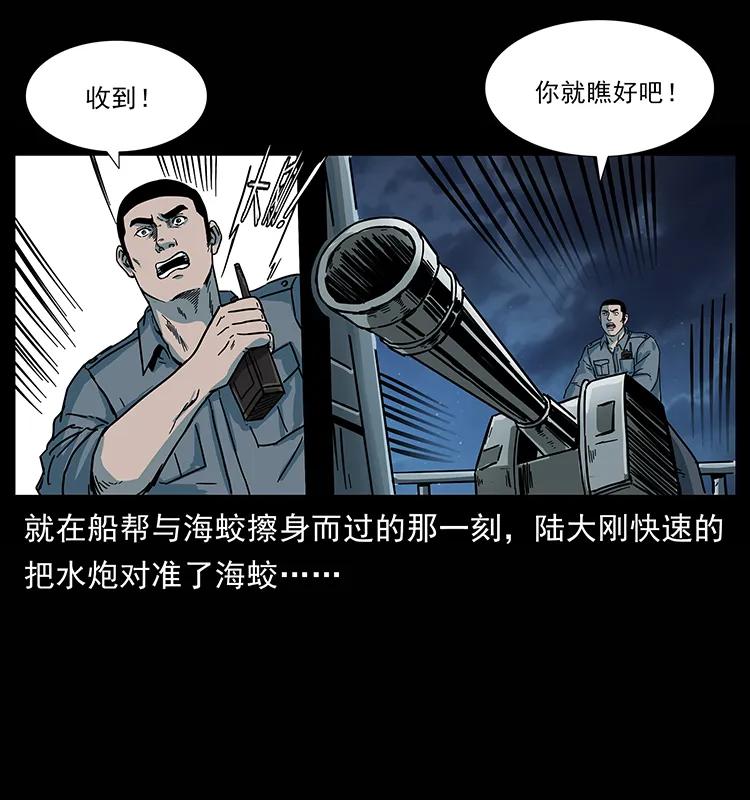 《幽冥诡匠》漫画最新章节241 斗阎王免费下拉式在线观看章节第【8】张图片