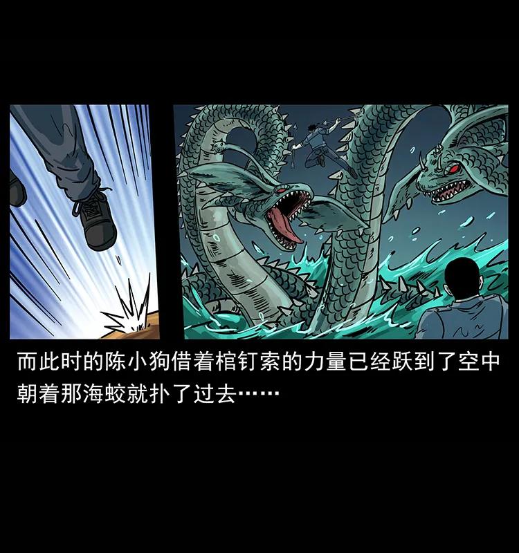 《幽冥诡匠》漫画最新章节241 斗阎王免费下拉式在线观看章节第【80】张图片