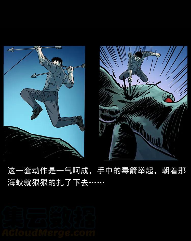 《幽冥诡匠》漫画最新章节241 斗阎王免费下拉式在线观看章节第【81】张图片