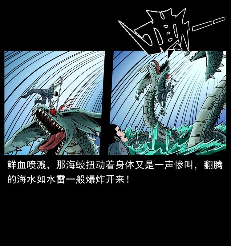 《幽冥诡匠》漫画最新章节241 斗阎王免费下拉式在线观看章节第【82】张图片