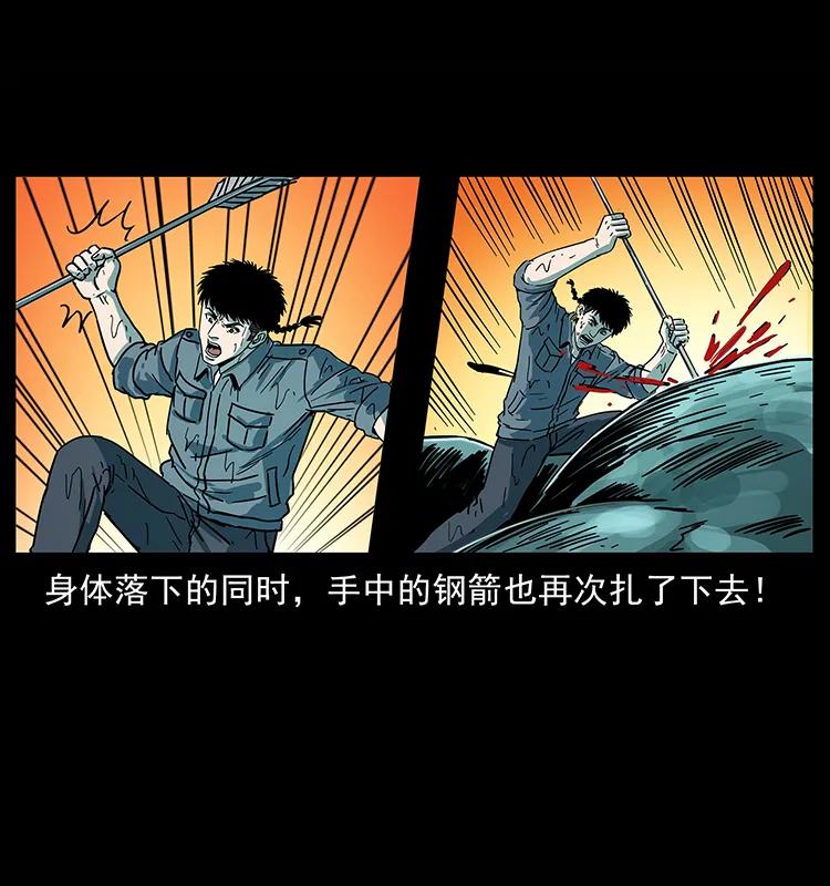 《幽冥诡匠》漫画最新章节241 斗阎王免费下拉式在线观看章节第【84】张图片