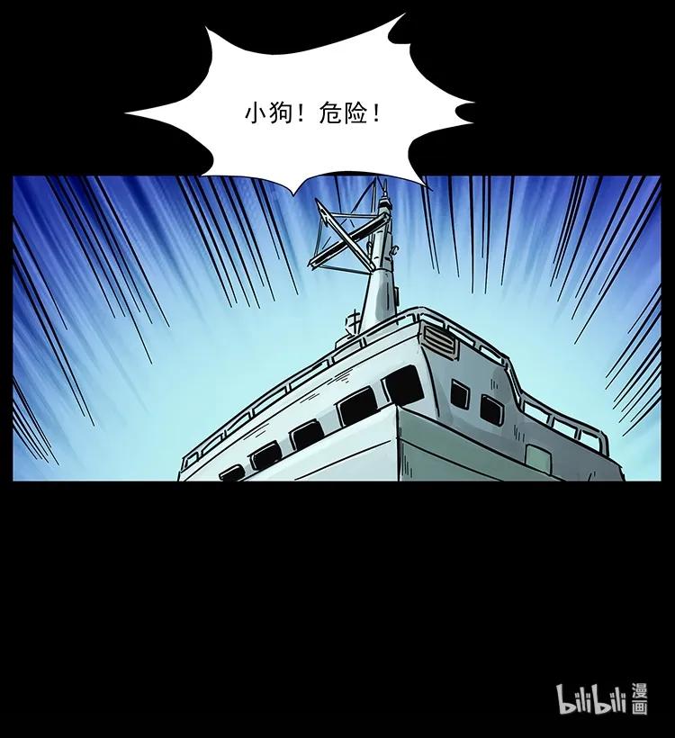 《幽冥诡匠》漫画最新章节241 斗阎王免费下拉式在线观看章节第【92】张图片