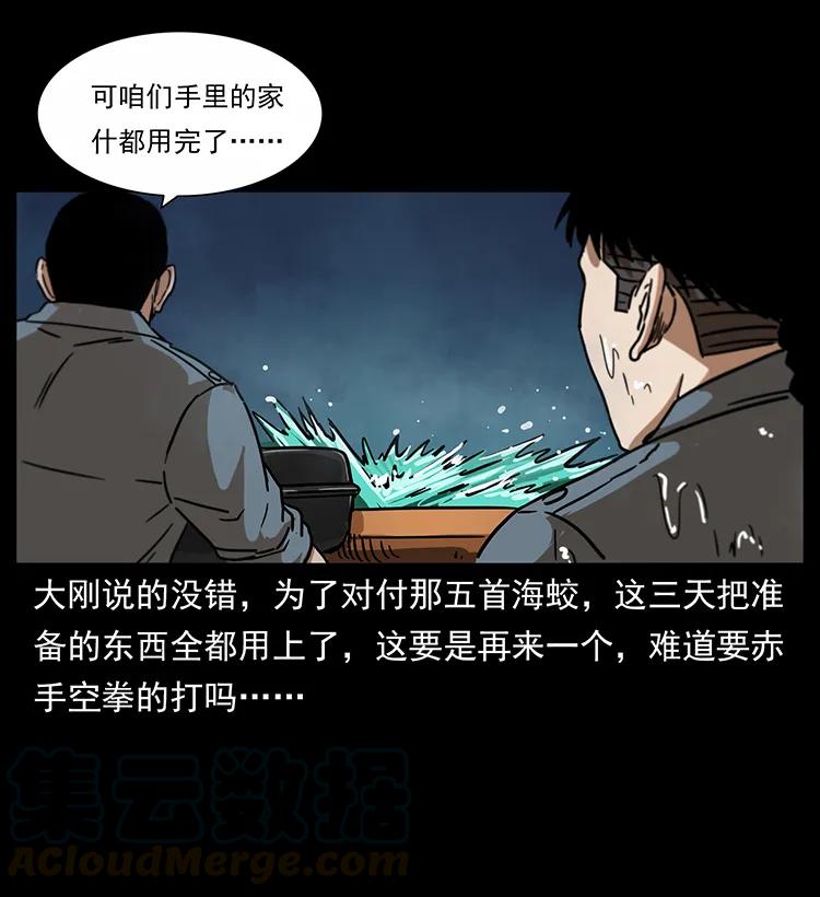 《幽冥诡匠》漫画最新章节242 陈小狗失算了免费下拉式在线观看章节第【13】张图片