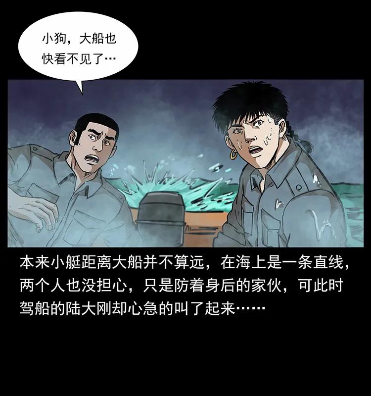 《幽冥诡匠》漫画最新章节242 陈小狗失算了免费下拉式在线观看章节第【16】张图片