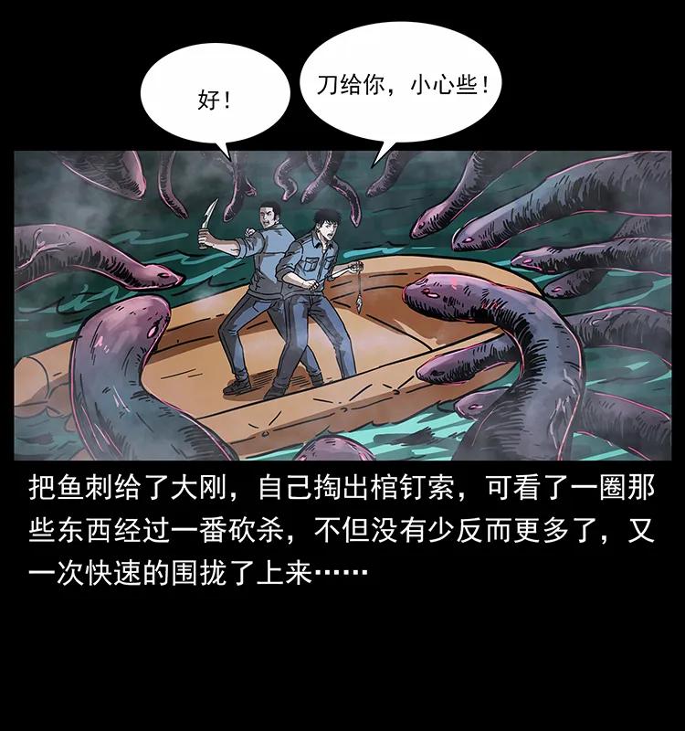 《幽冥诡匠》漫画最新章节242 陈小狗失算了免费下拉式在线观看章节第【27】张图片