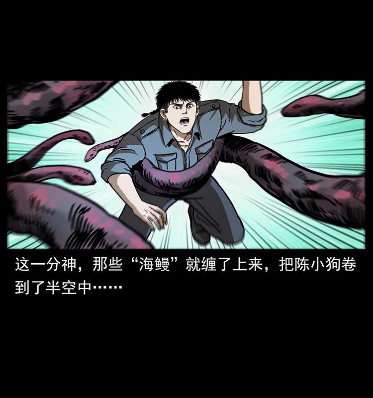 《幽冥诡匠》漫画最新章节242 陈小狗失算了免费下拉式在线观看章节第【31】张图片