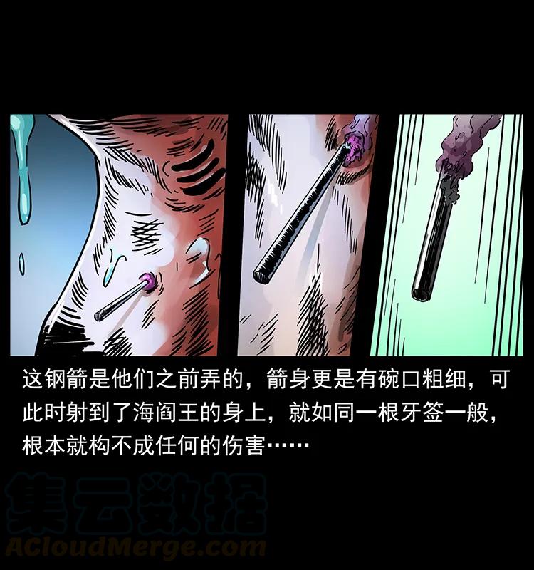 《幽冥诡匠》漫画最新章节242 陈小狗失算了免费下拉式在线观看章节第【61】张图片