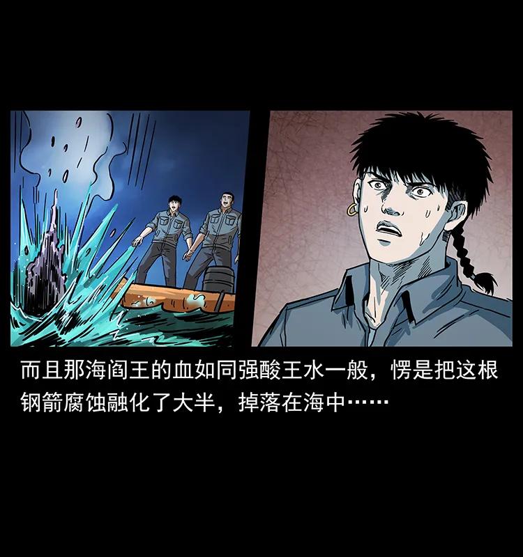 《幽冥诡匠》漫画最新章节242 陈小狗失算了免费下拉式在线观看章节第【62】张图片