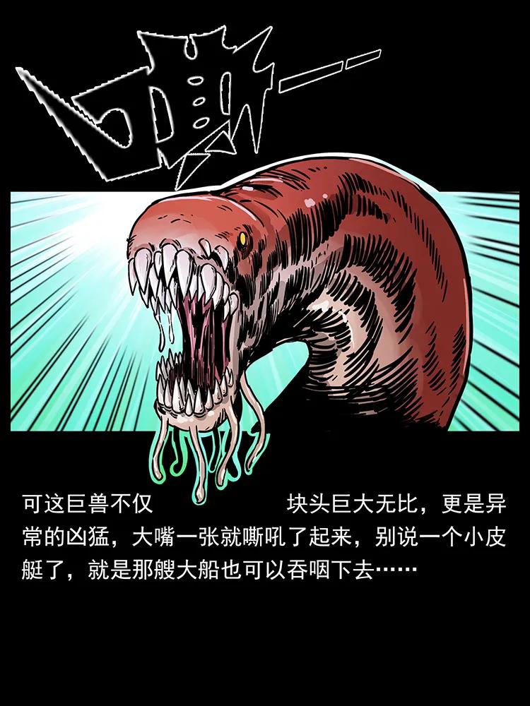 《幽冥诡匠》漫画最新章节242 陈小狗失算了免费下拉式在线观看章节第【66】张图片