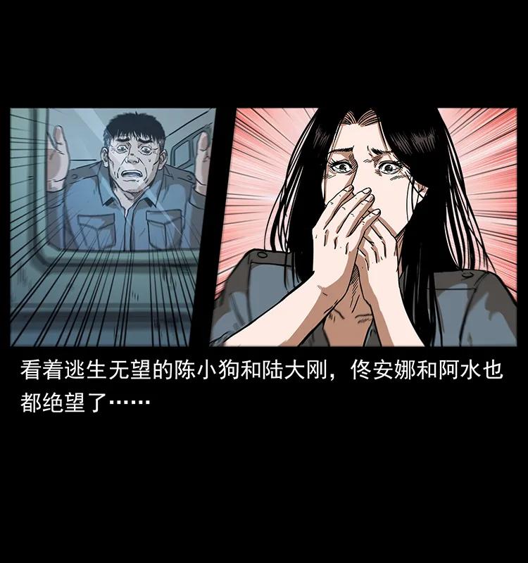 《幽冥诡匠》漫画最新章节242 陈小狗失算了免费下拉式在线观看章节第【67】张图片