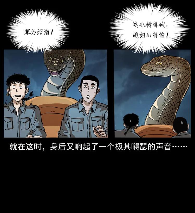 《幽冥诡匠》漫画最新章节242 陈小狗失算了免费下拉式在线观看章节第【79】张图片