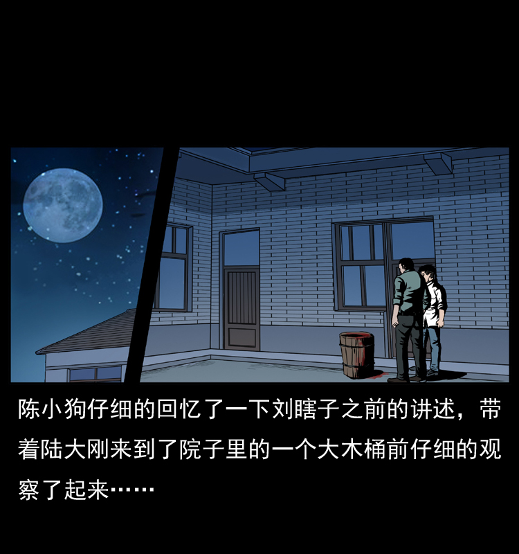 《幽冥诡匠》漫画最新章节026 妖宅免费下拉式在线观看章节第【10】张图片