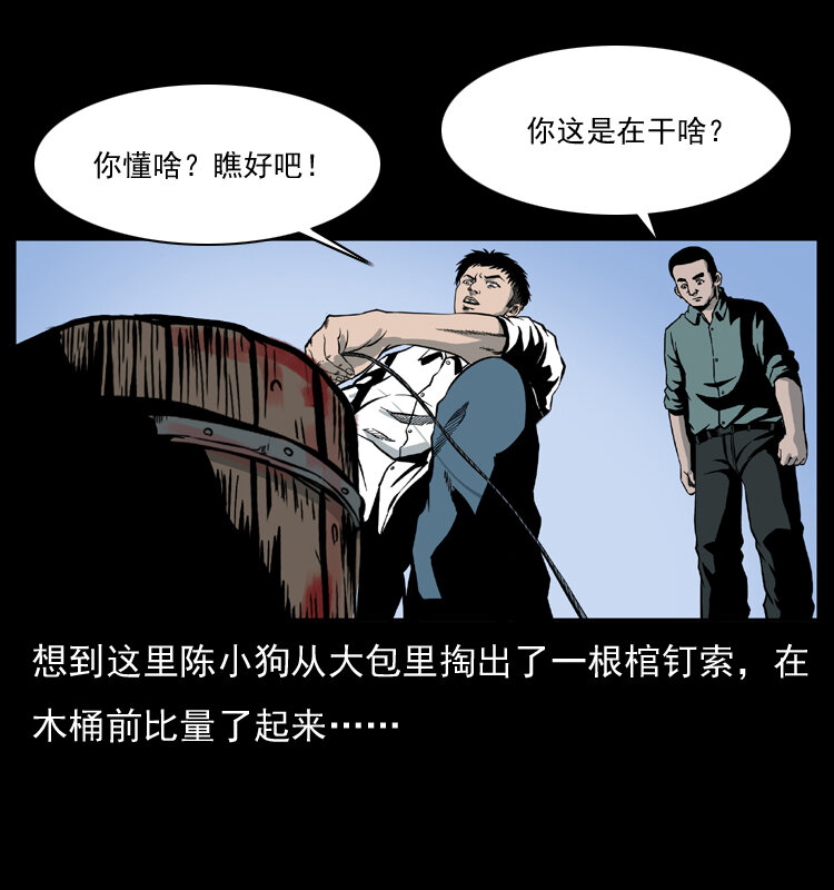 《幽冥诡匠》漫画最新章节026 妖宅免费下拉式在线观看章节第【13】张图片