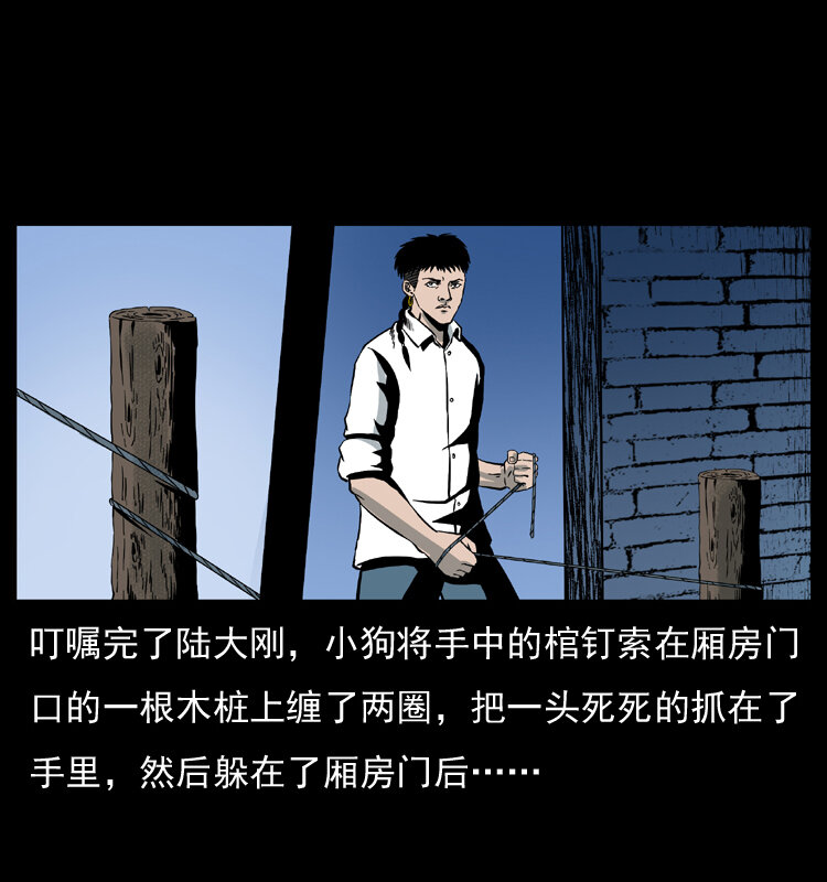 《幽冥诡匠》漫画最新章节026 妖宅免费下拉式在线观看章节第【16】张图片