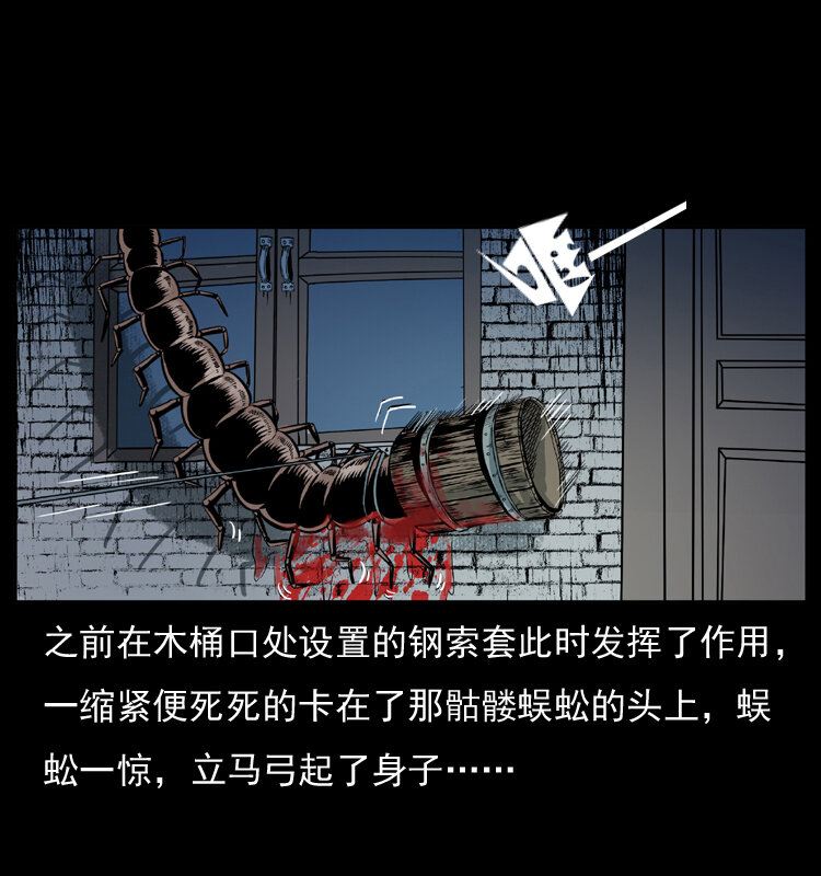 《幽冥诡匠》漫画最新章节026 妖宅免费下拉式在线观看章节第【27】张图片