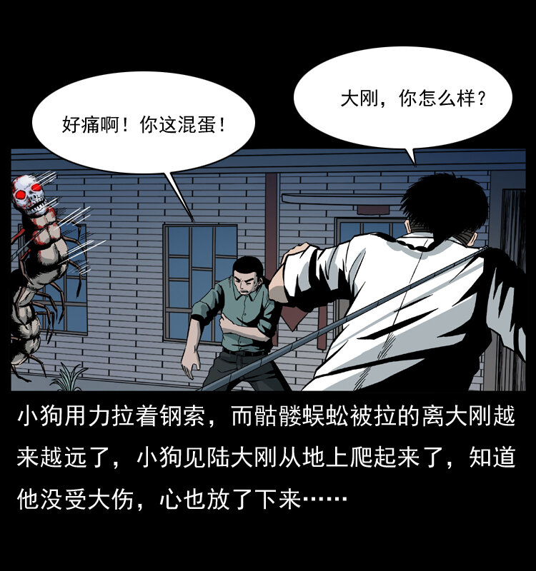 《幽冥诡匠》漫画最新章节026 妖宅免费下拉式在线观看章节第【32】张图片