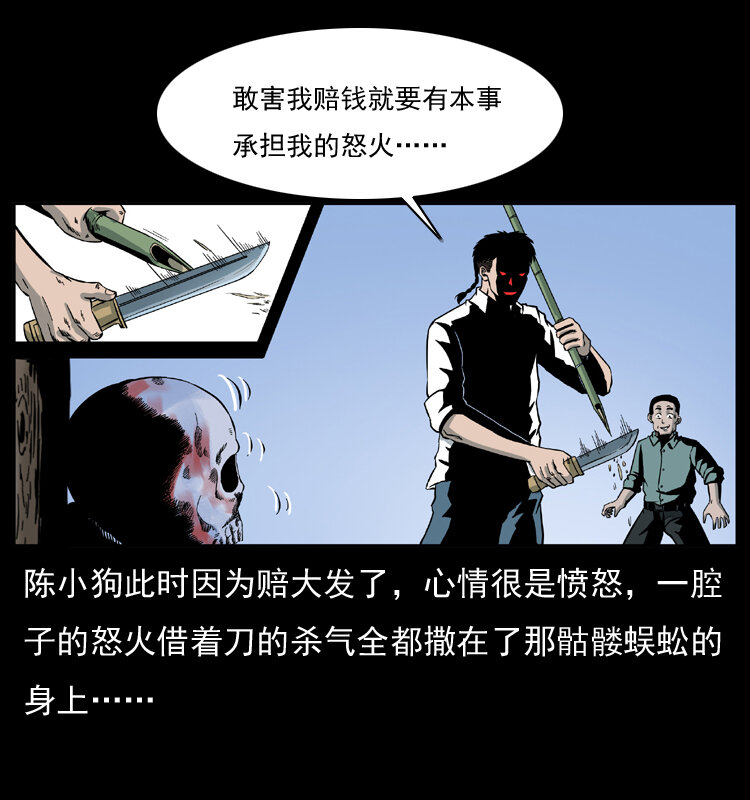 《幽冥诡匠》漫画最新章节026 妖宅免费下拉式在线观看章节第【42】张图片