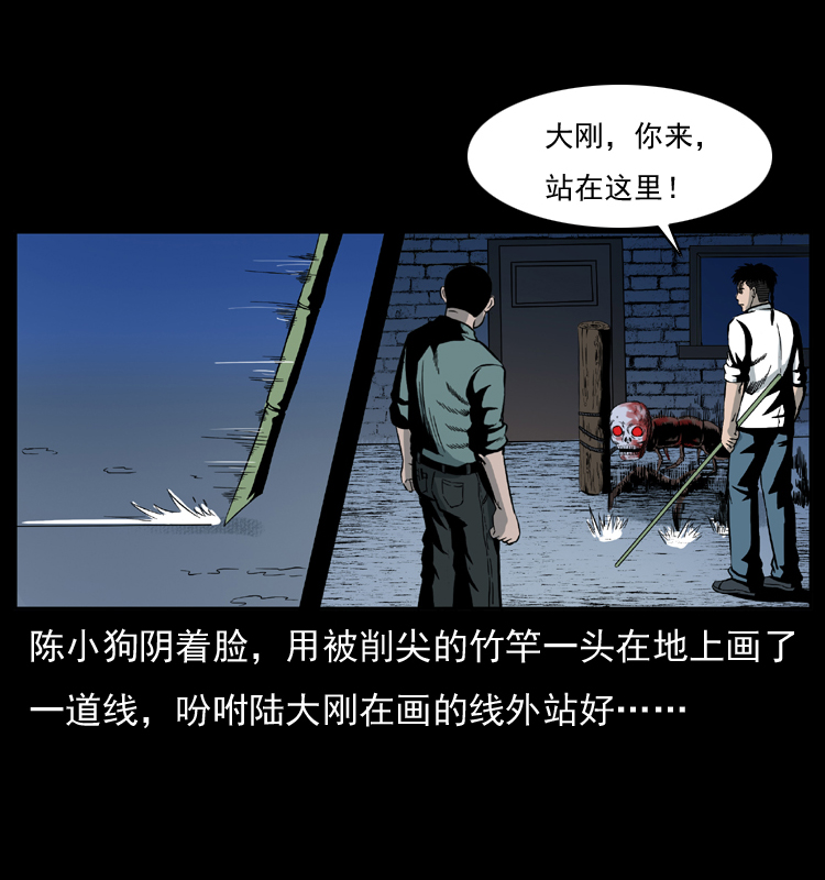 《幽冥诡匠》漫画最新章节026 妖宅免费下拉式在线观看章节第【44】张图片