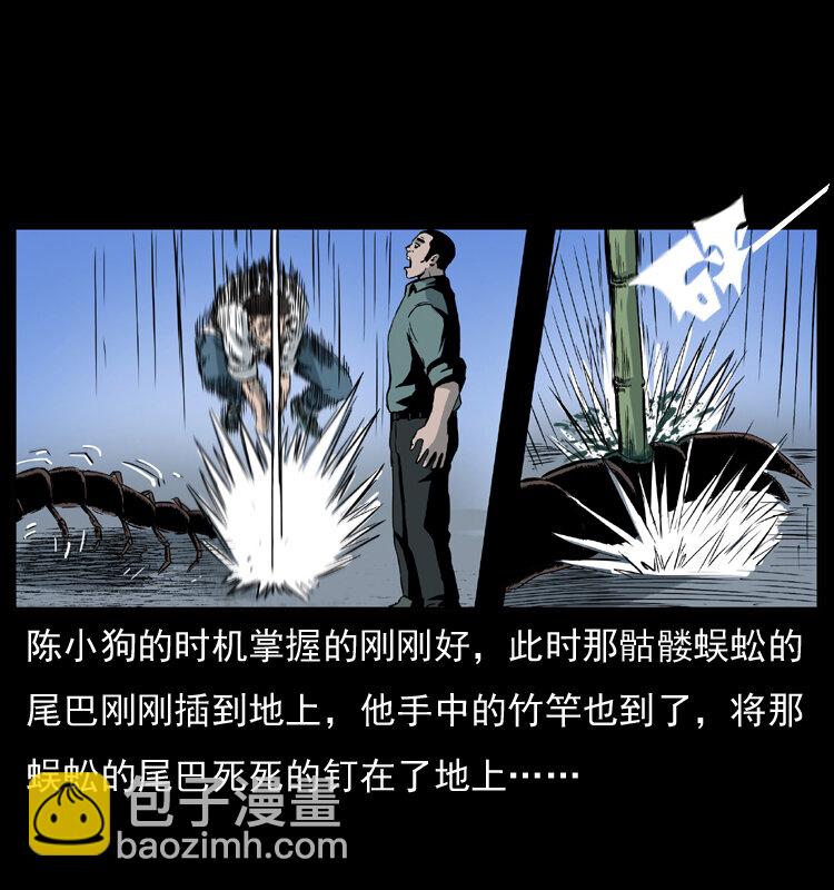 《幽冥诡匠》漫画最新章节026 妖宅免费下拉式在线观看章节第【48】张图片